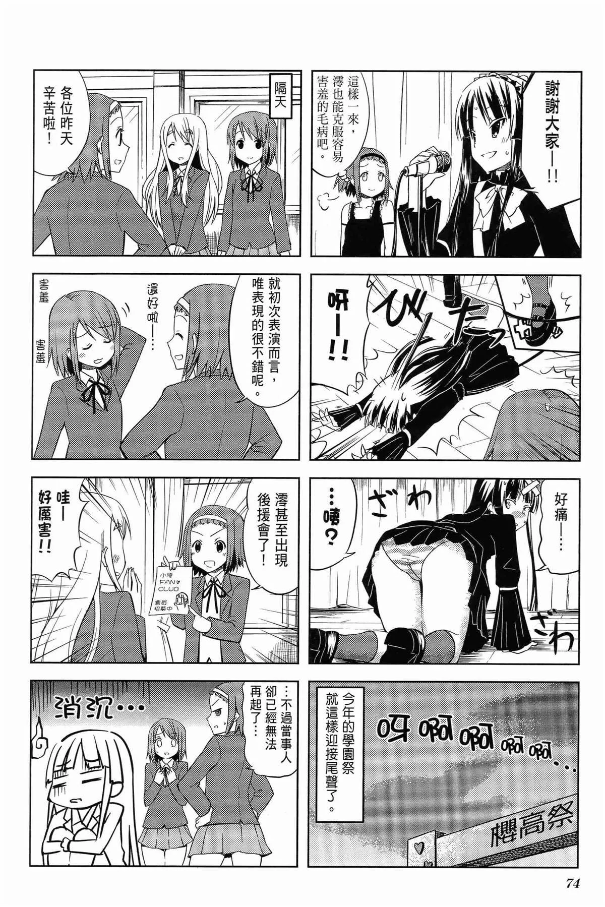 第1卷 第78页