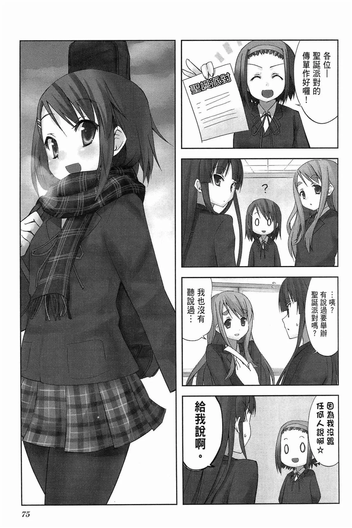 第1卷 第79页