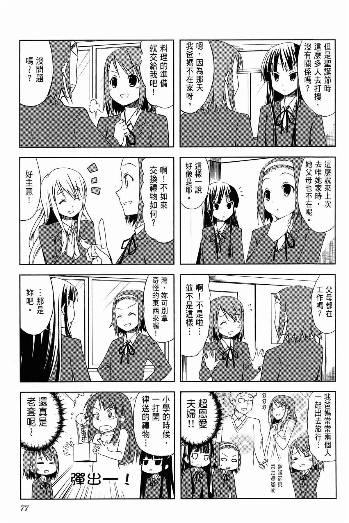 第1卷 第81页