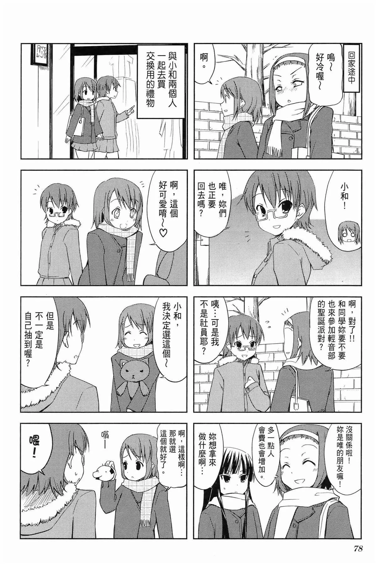 第1卷 第82页