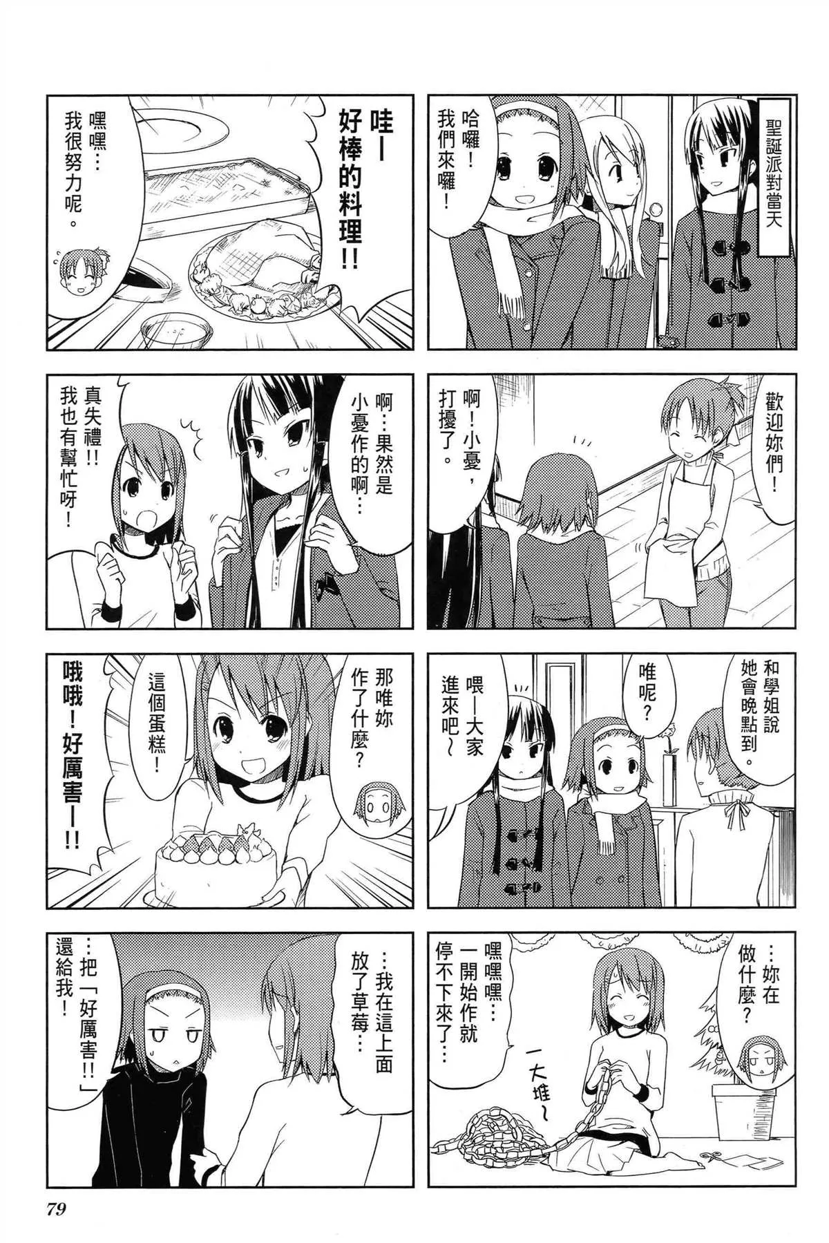 第1卷 第83页