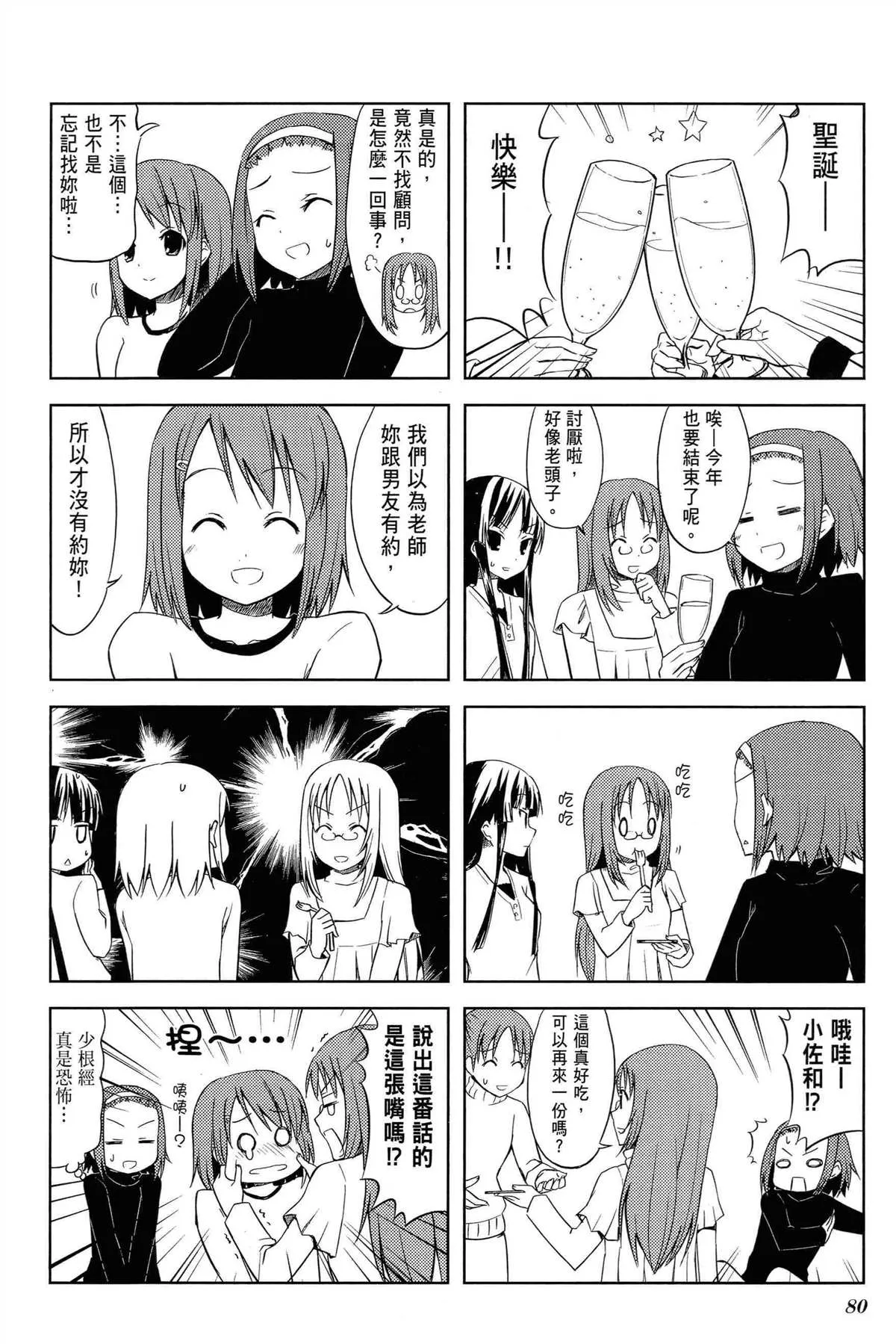 第1卷 第84页