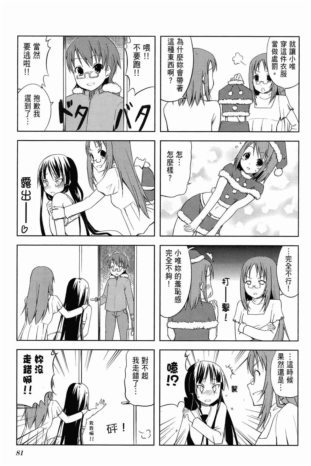 第1卷 第85页