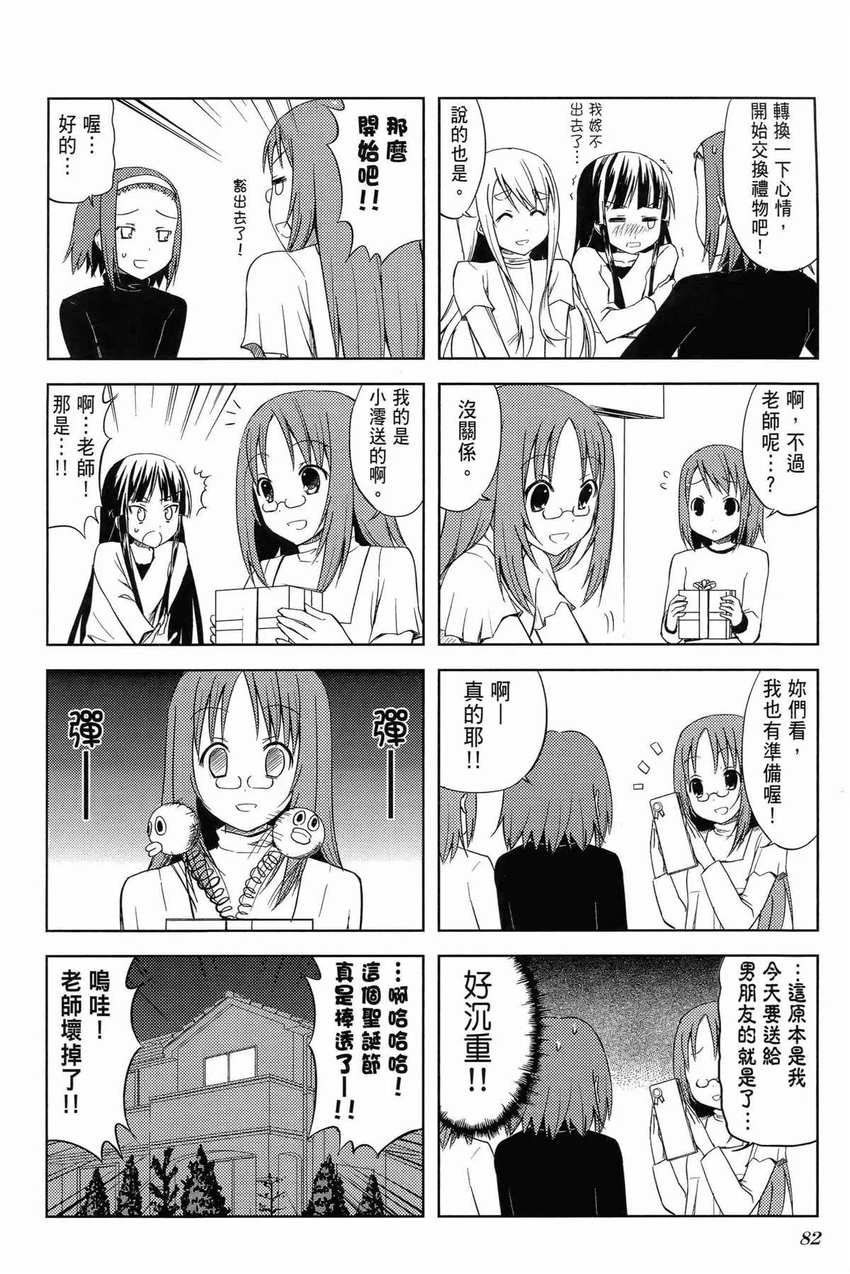 第1卷 第86页