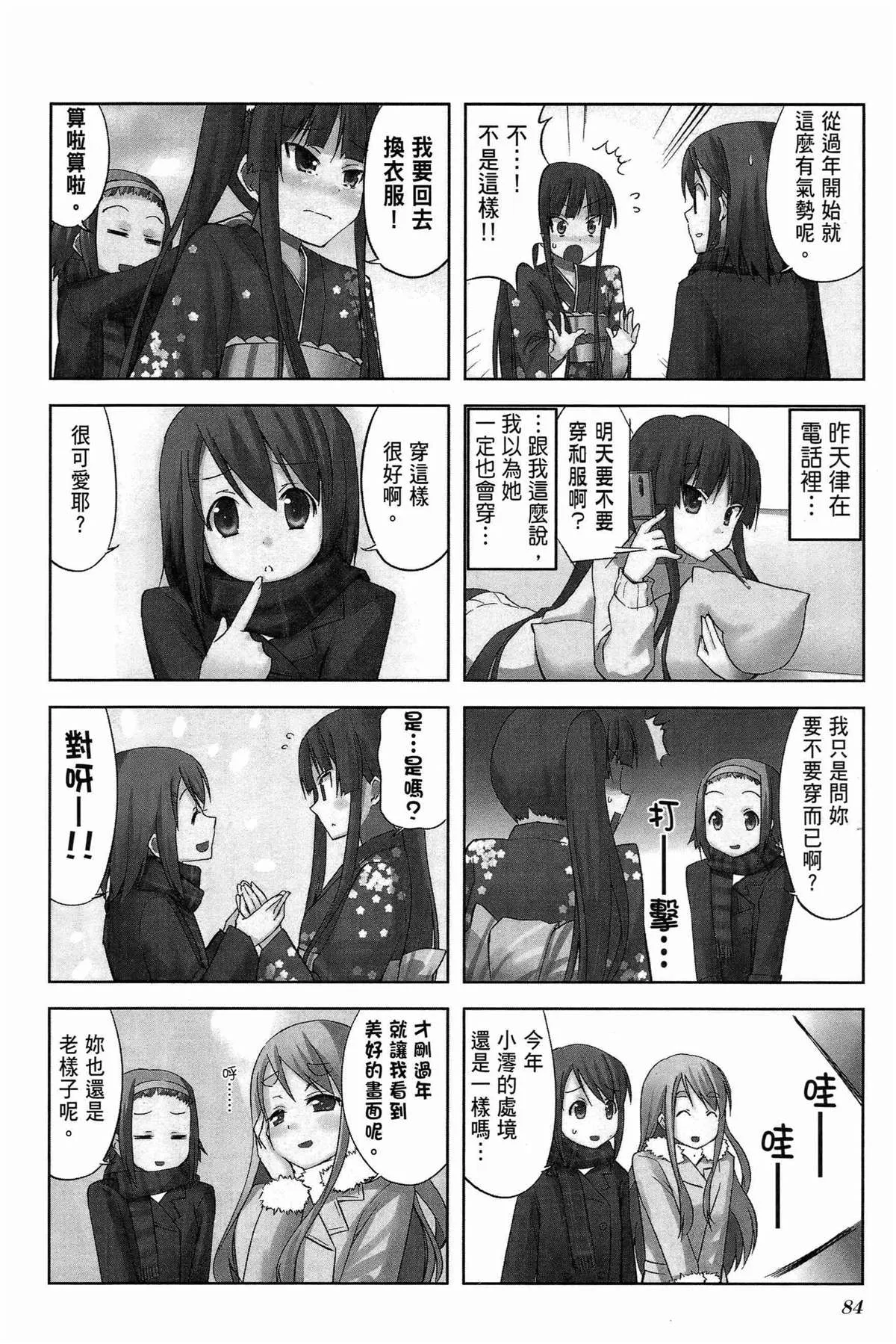 第1卷 第88页