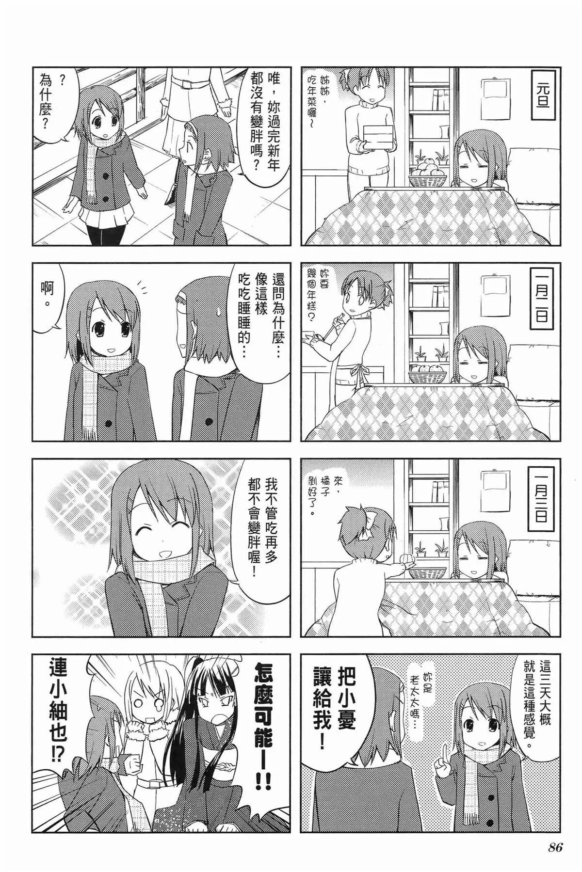 第1卷 第90页