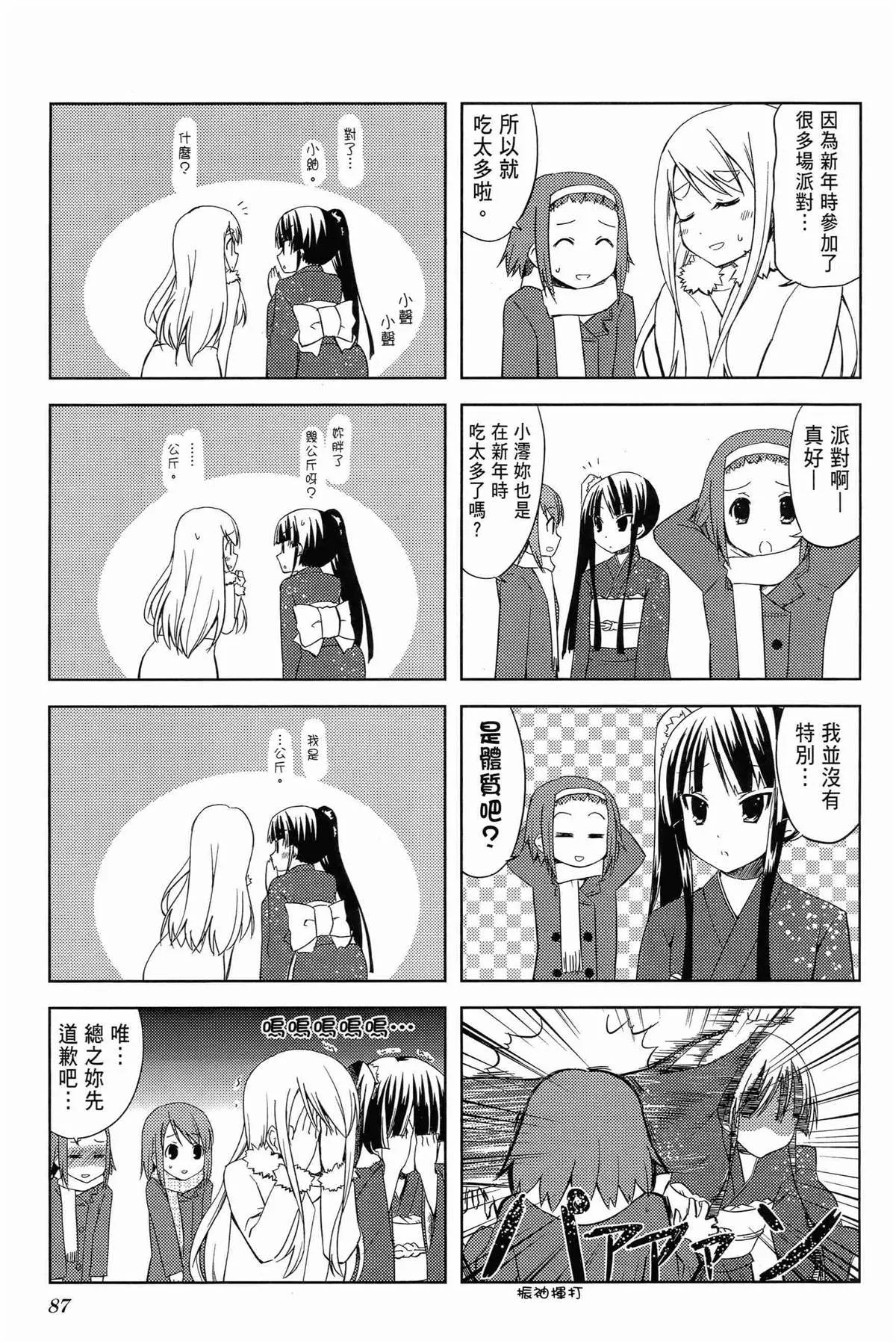 第1卷 第91页
