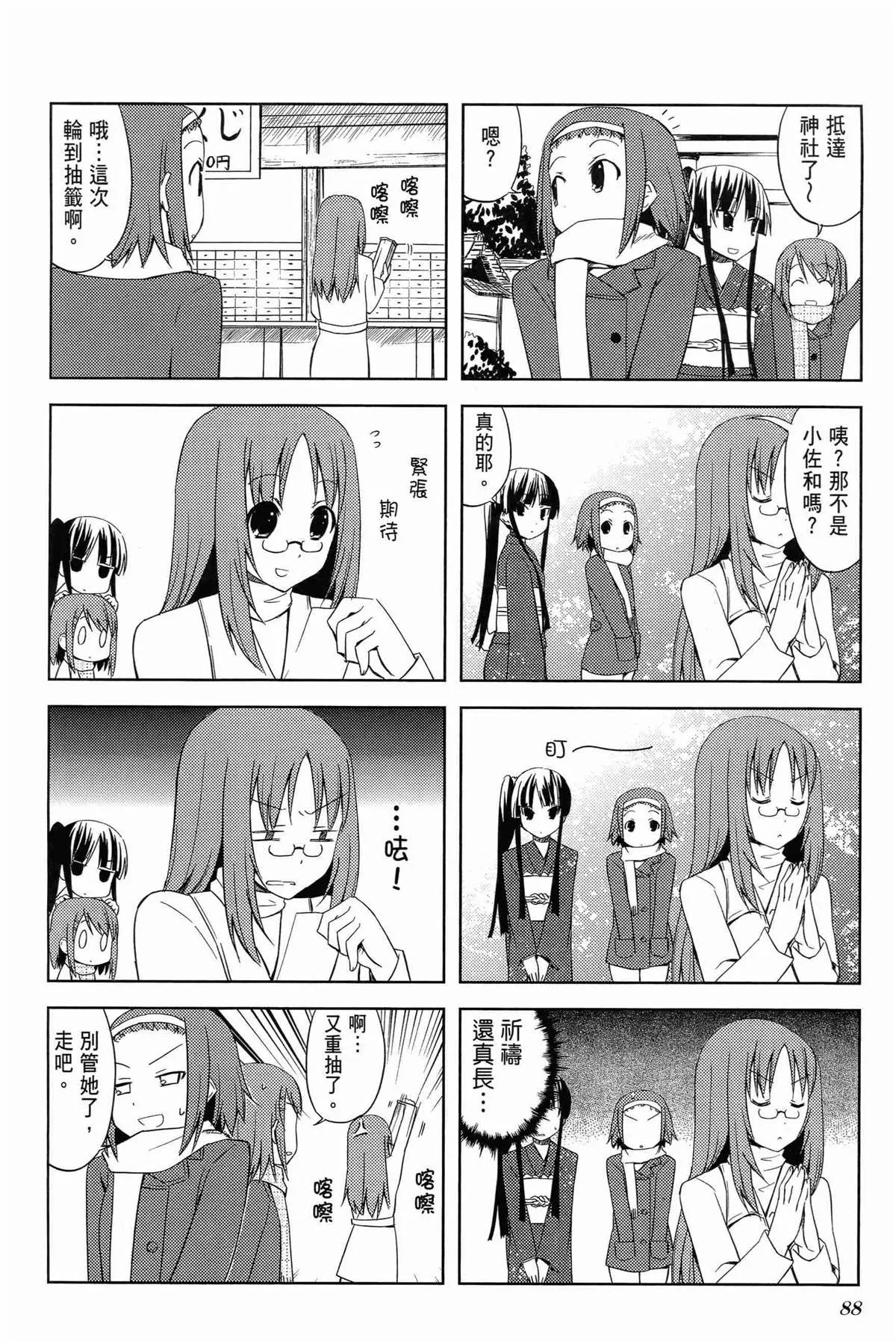 第1卷 第92页