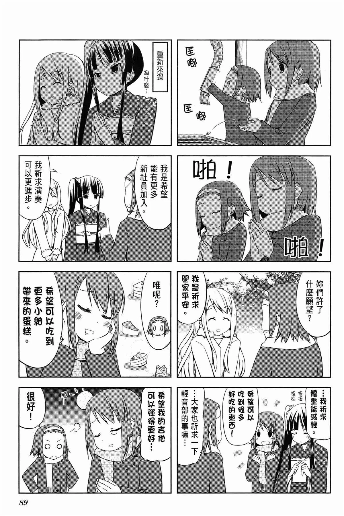 第1卷 第93页