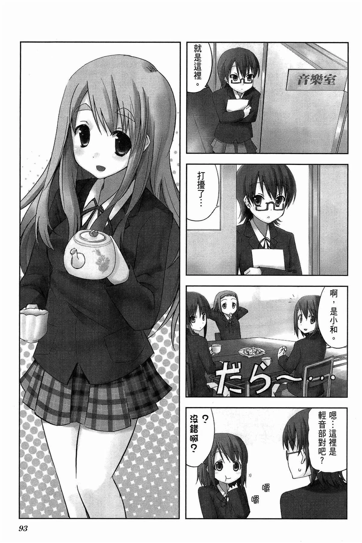 第1卷 第97页