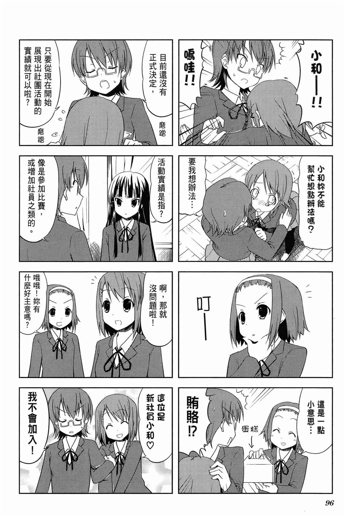 第1卷 第100页