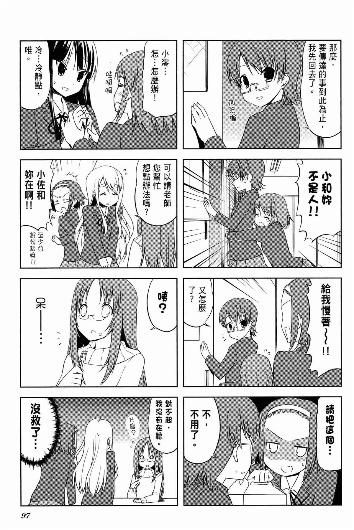 第1卷 第101页