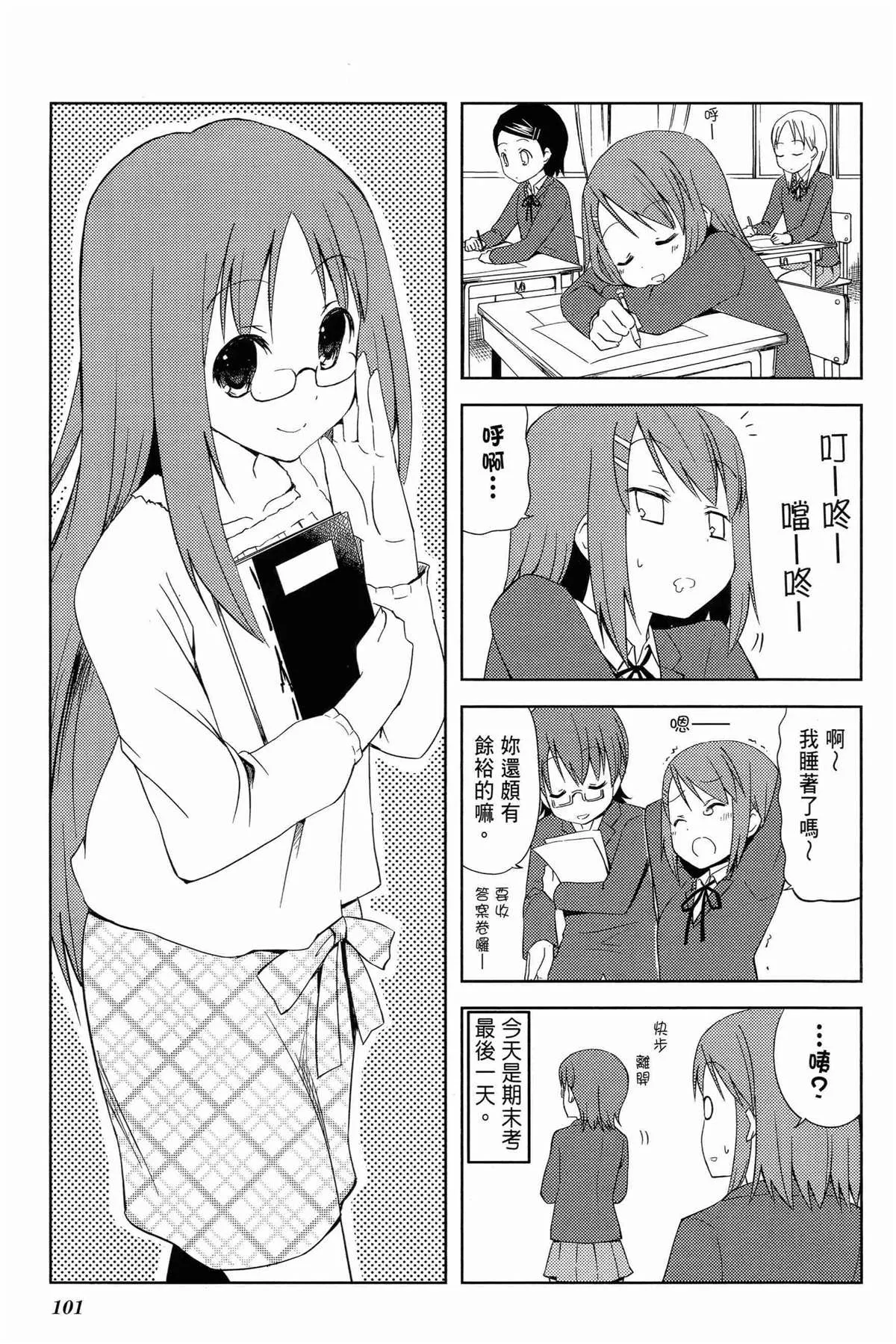 第1卷 第105页