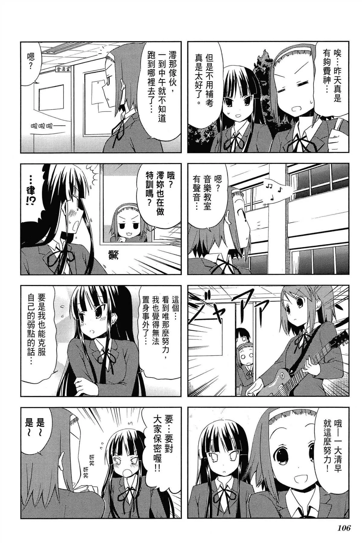 第1卷 第110页