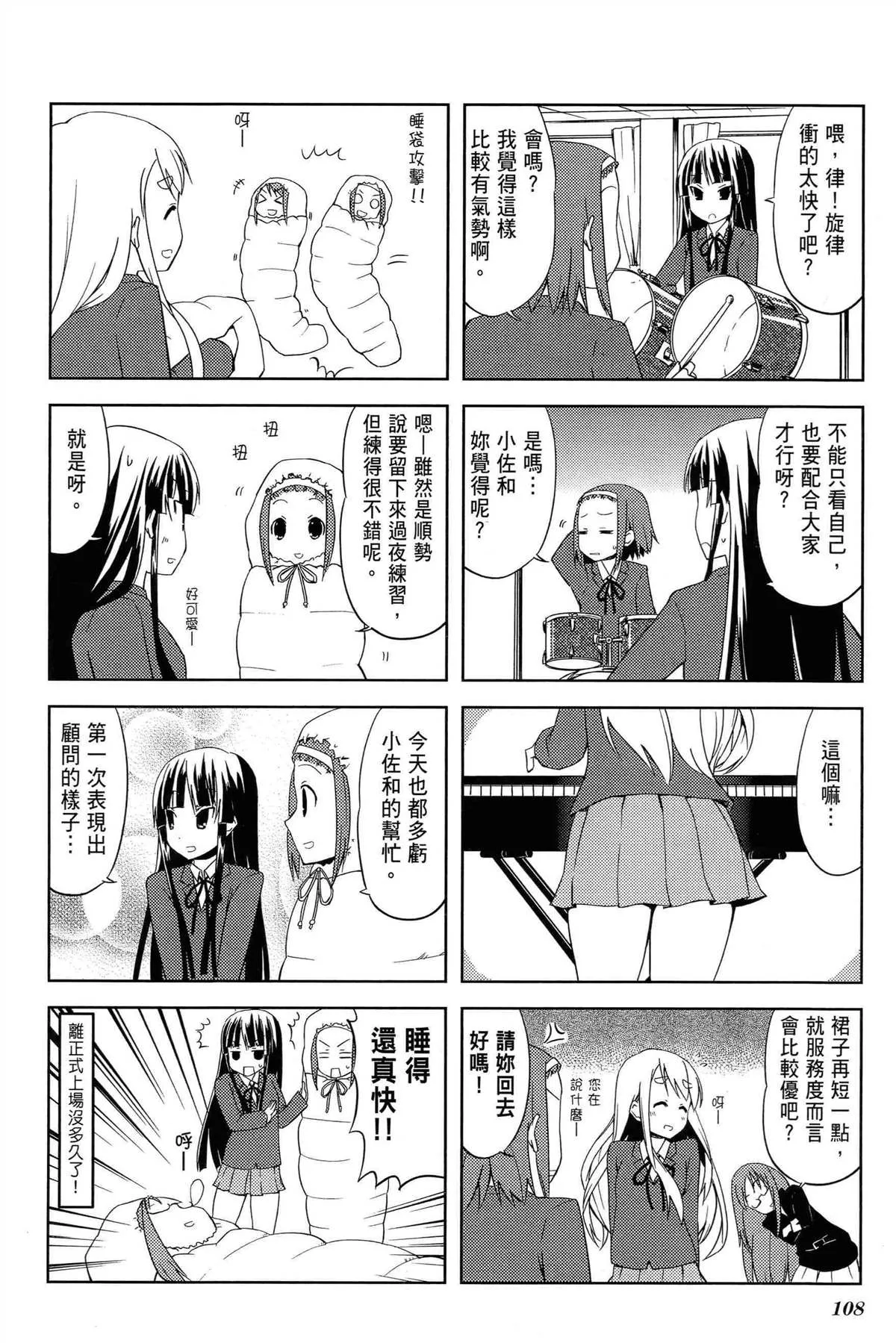 第1卷 第112页