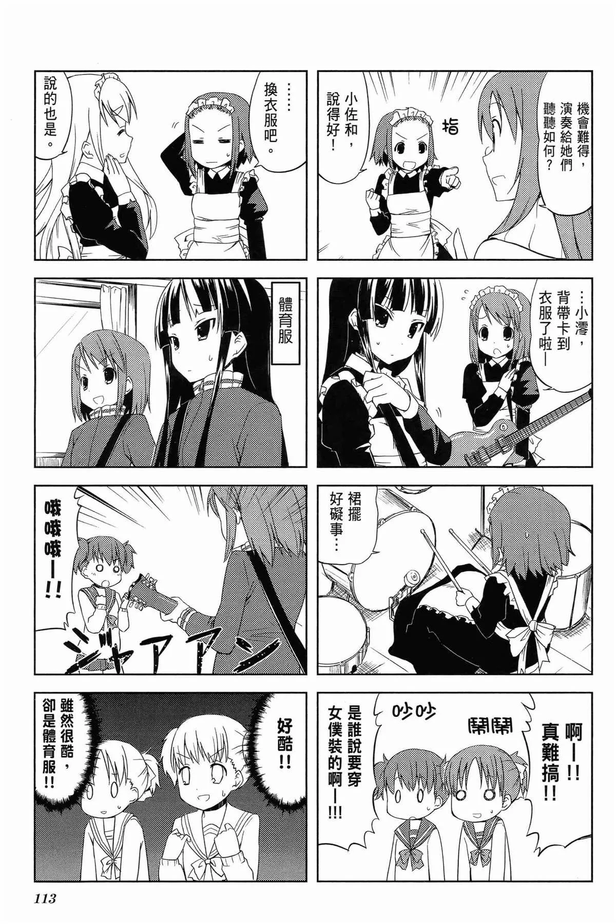 第1卷 第117页