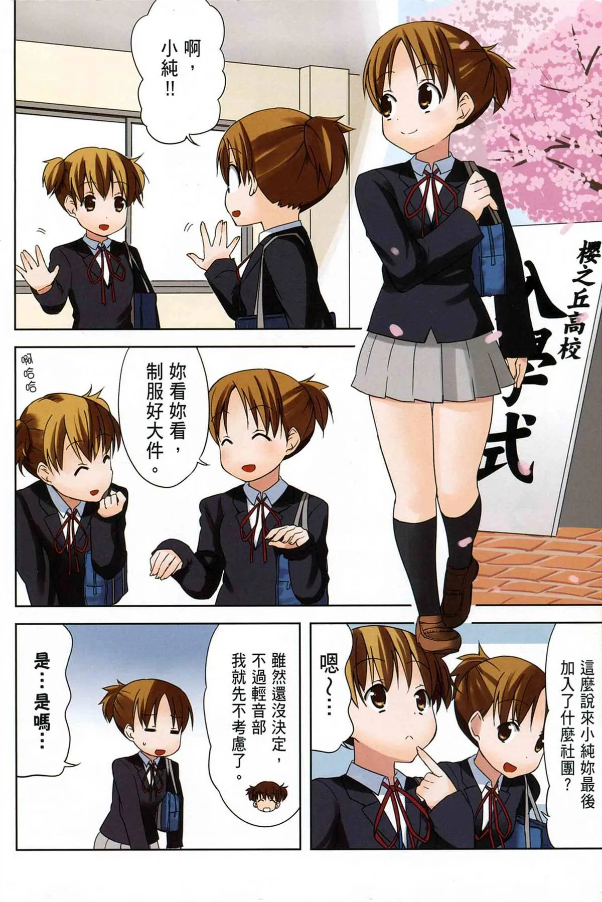 第2卷 第9页