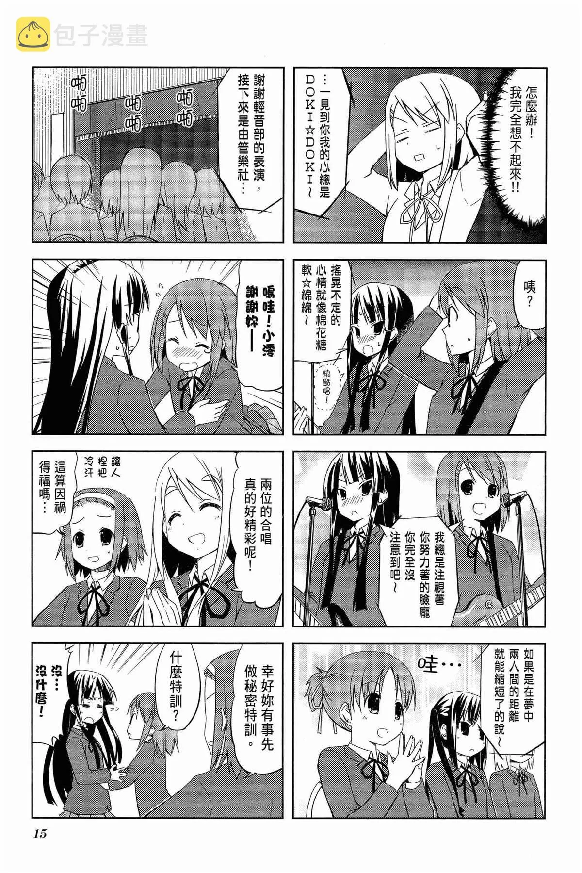 第2卷 第18页