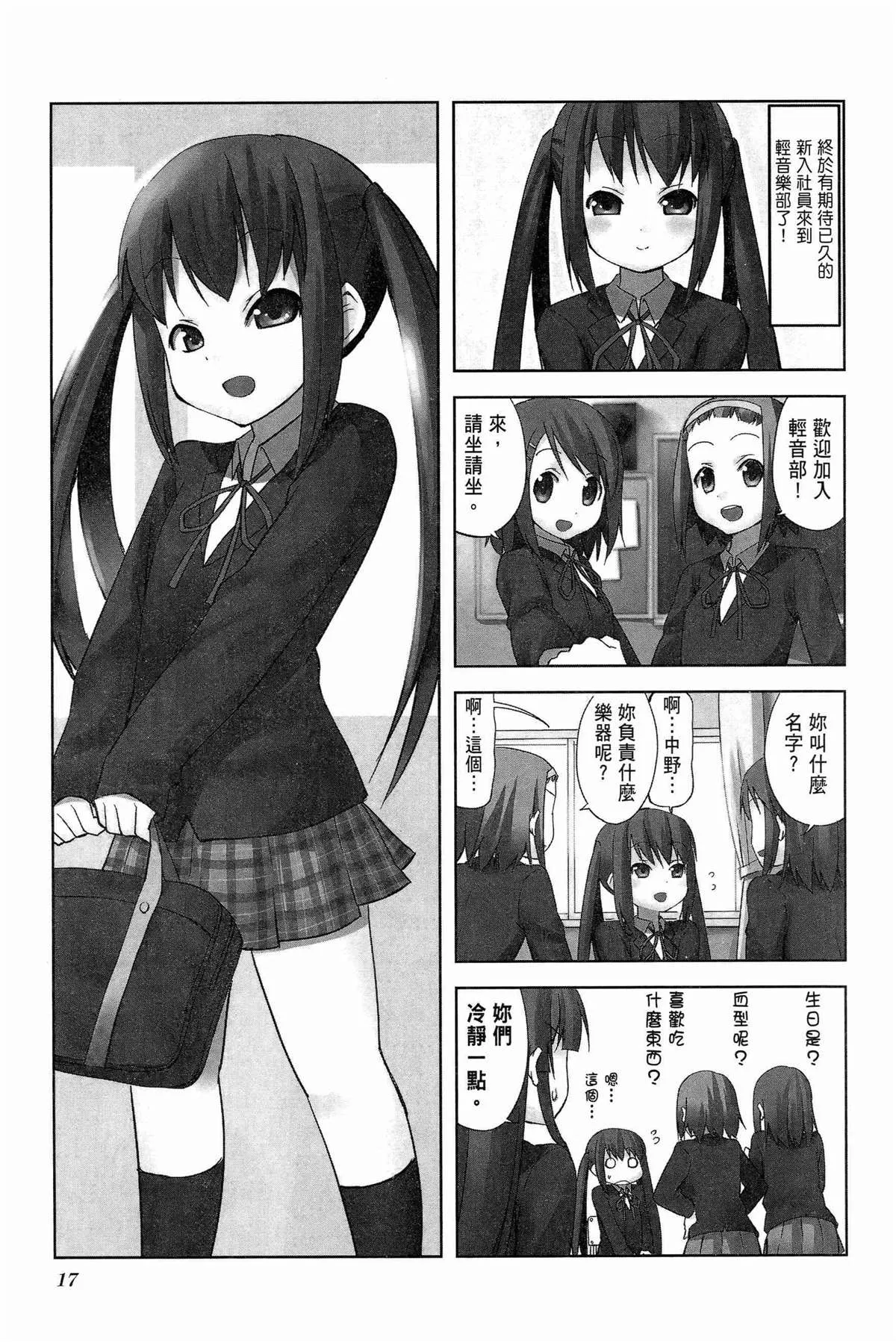 第2卷 第20页