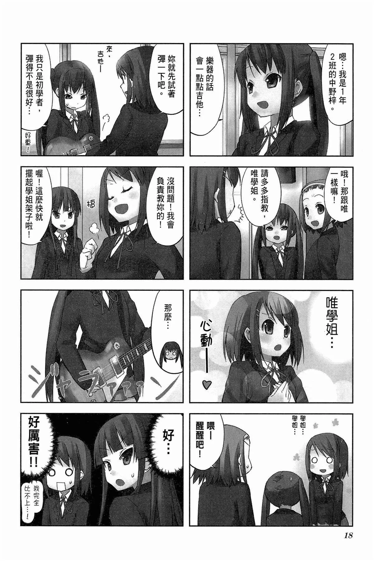 第2卷 第21页