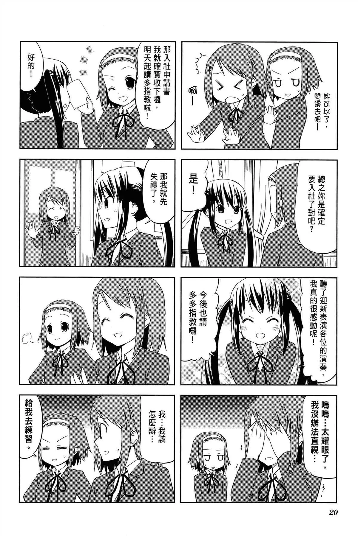 第2卷 第23页