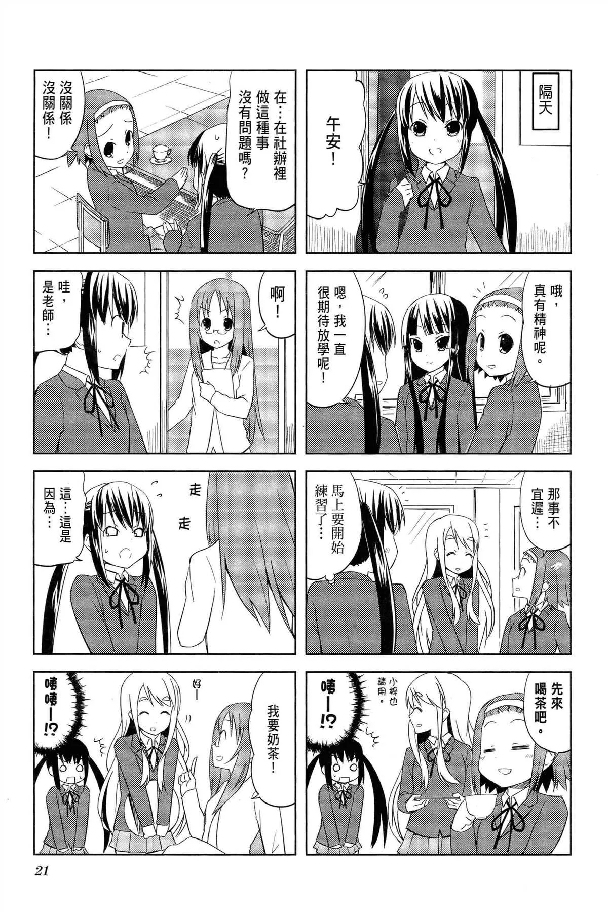 第2卷 第24页