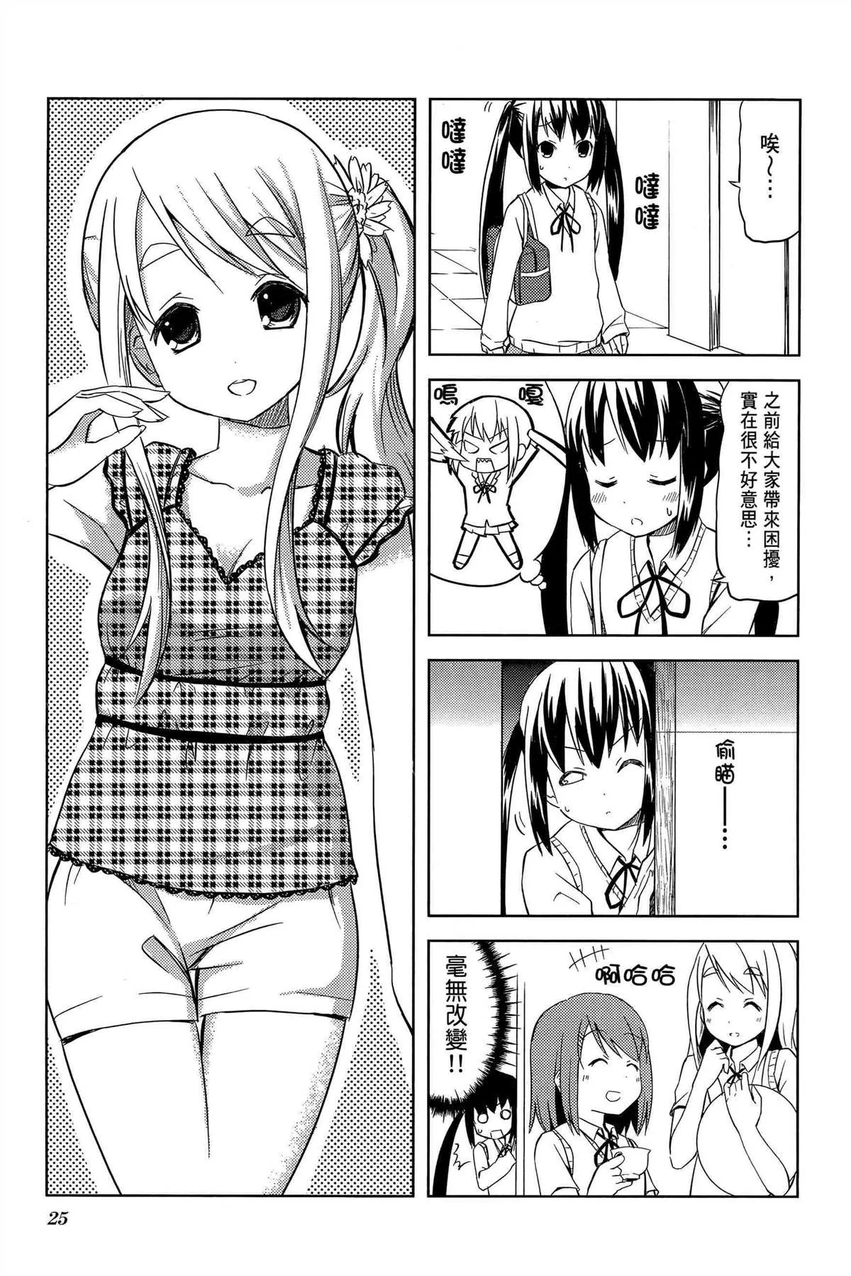 第2卷 第28页