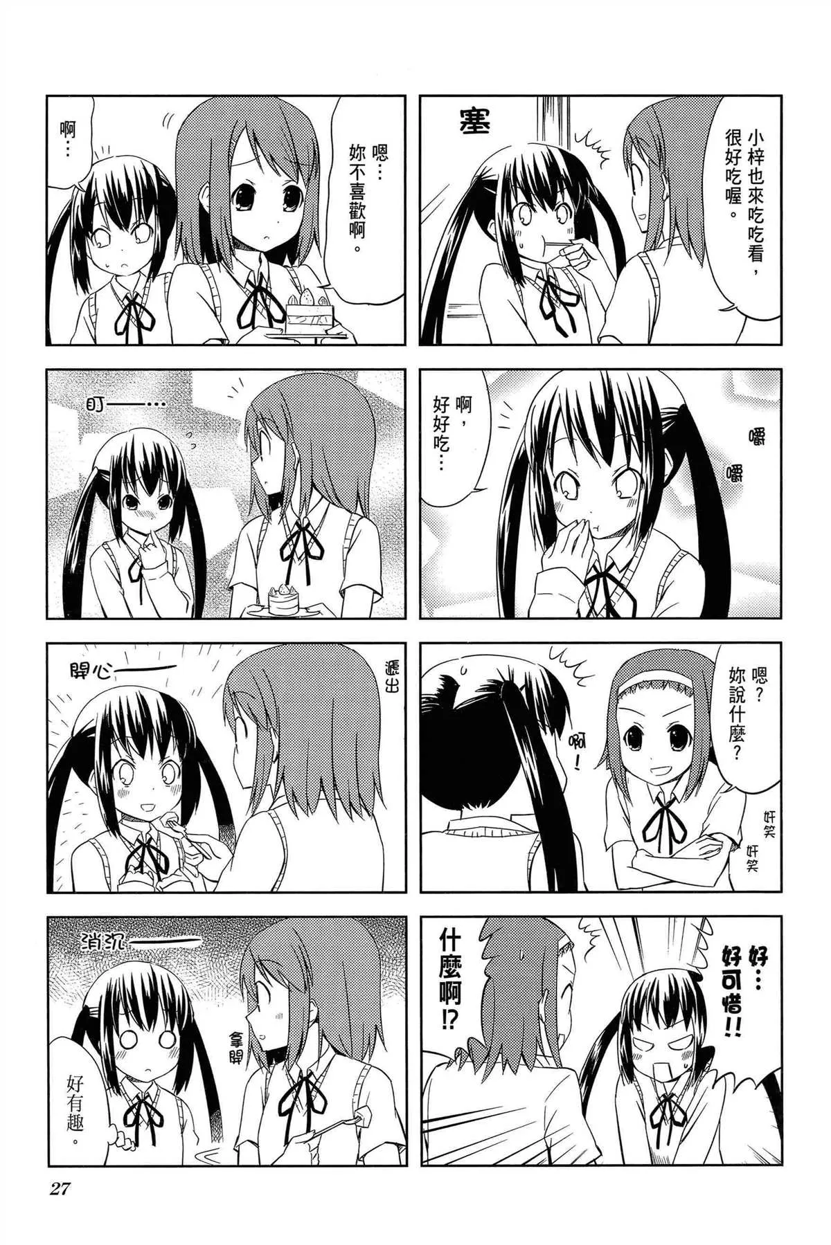 第2卷 第30页