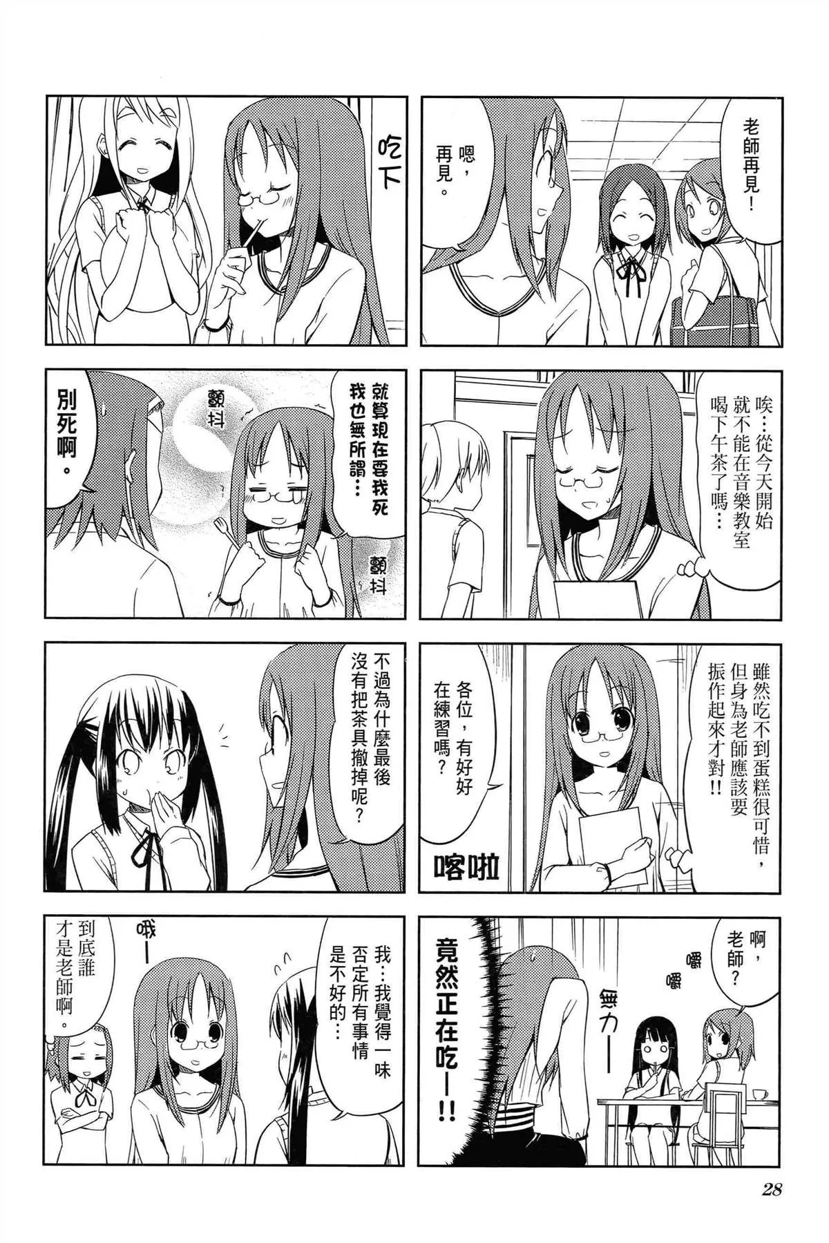 第2卷 第31页