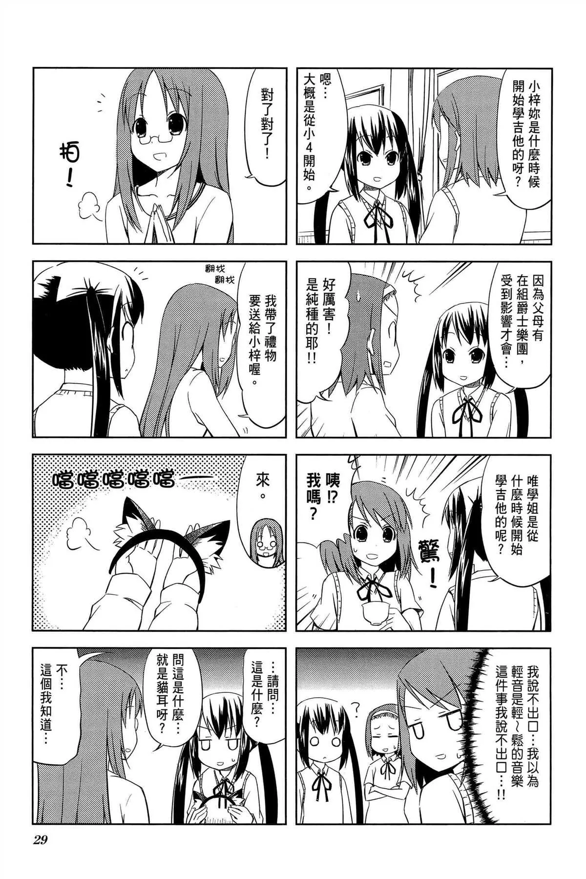 第2卷 第32页
