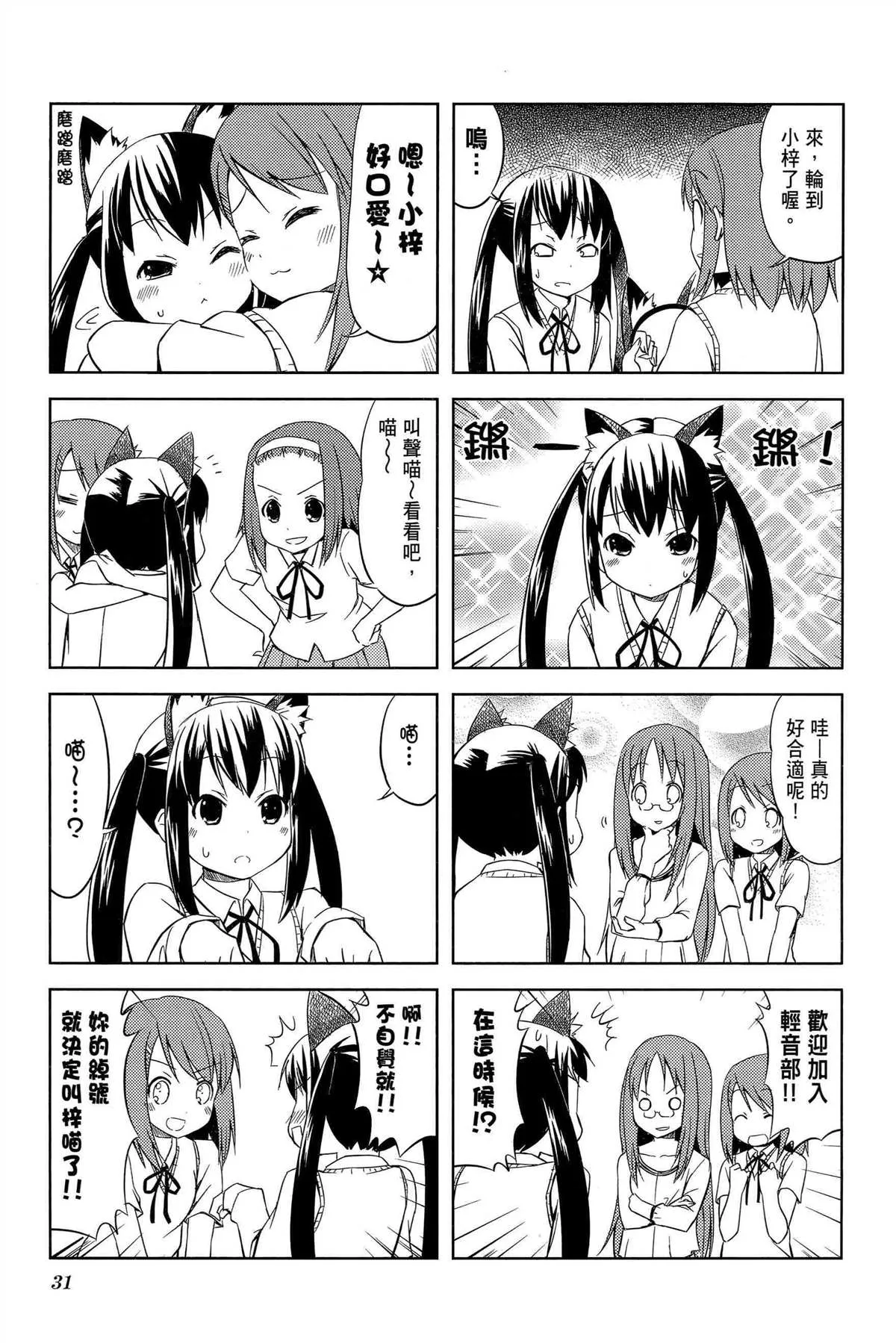 第2卷 第34页