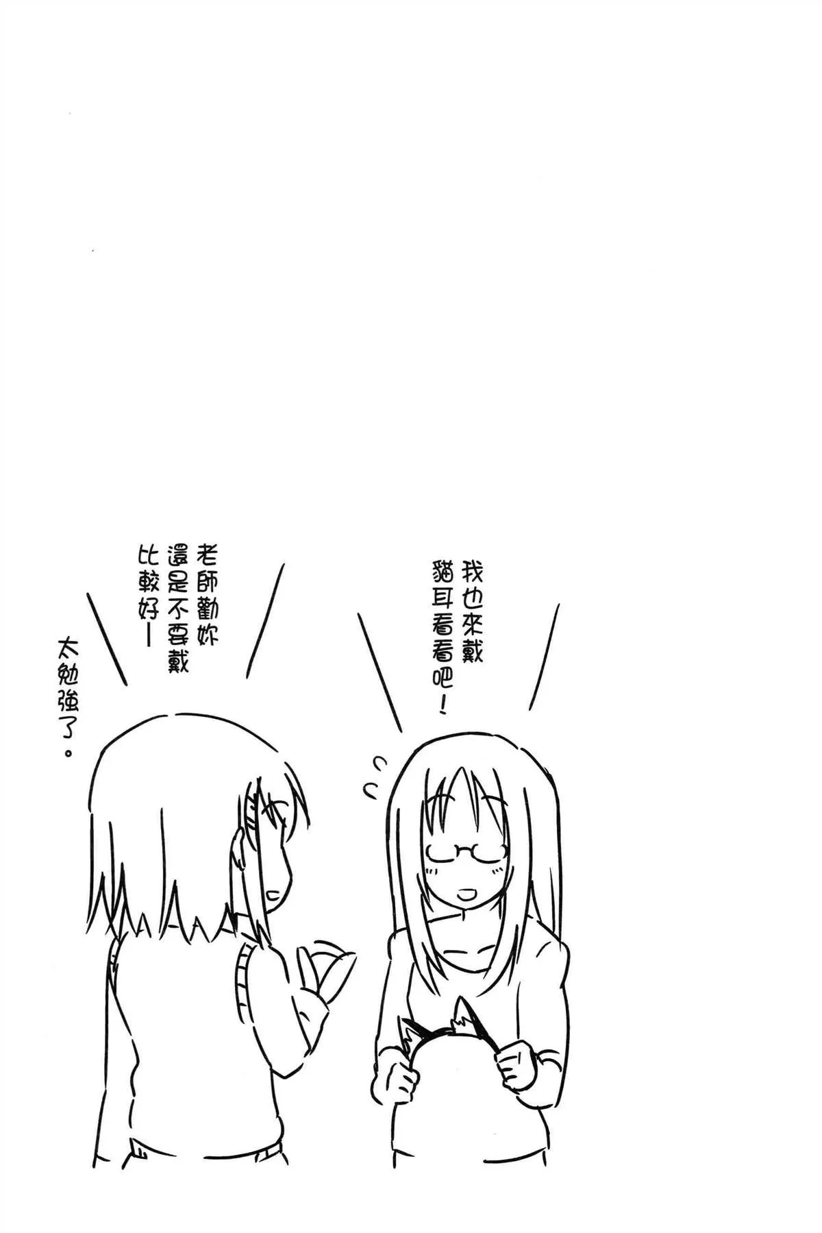 第2卷 第36页