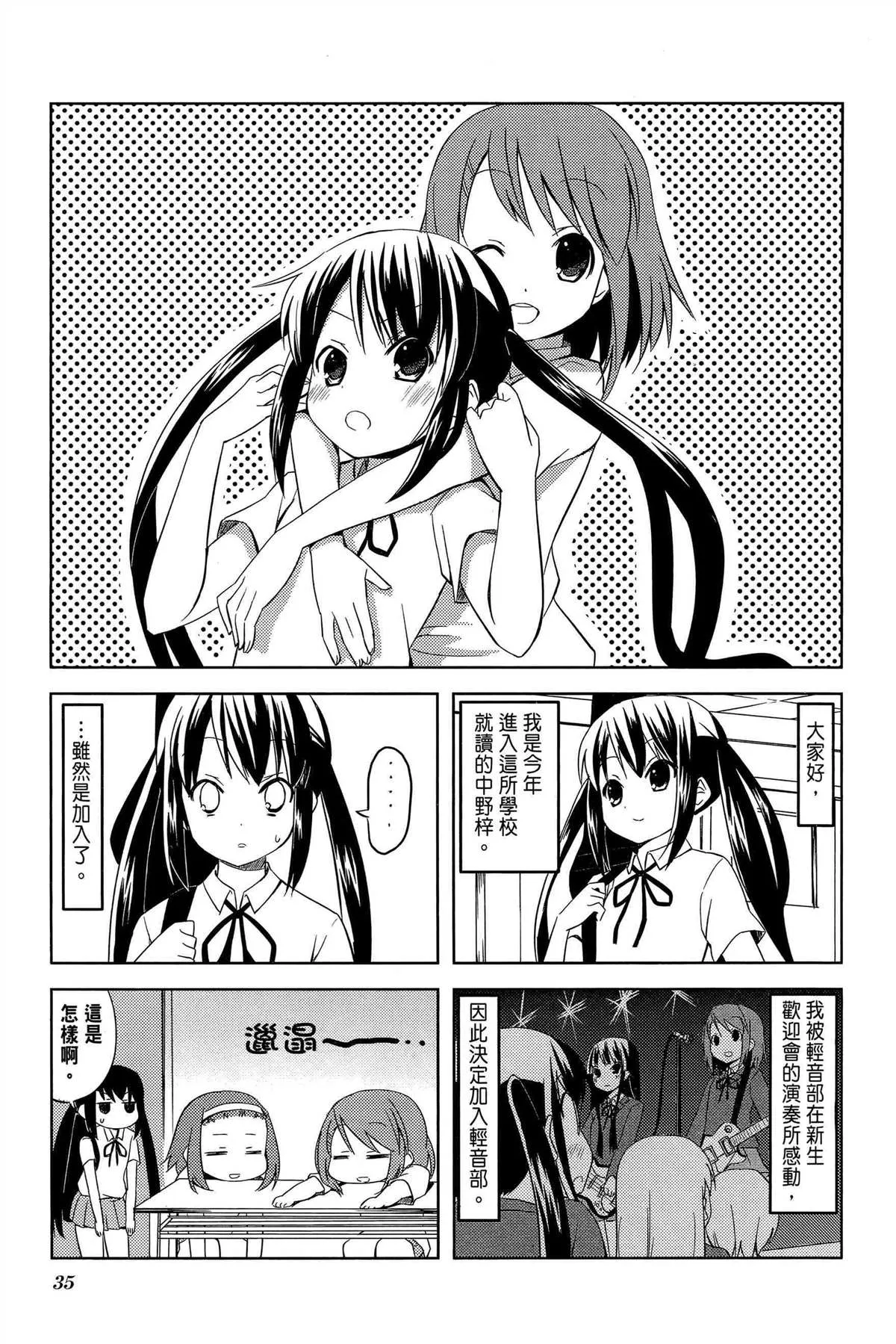 第2卷 第38页