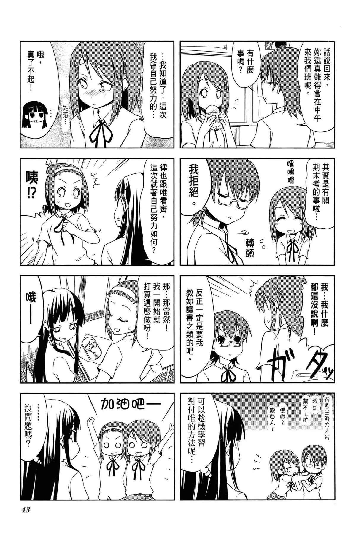 第2卷 第46页