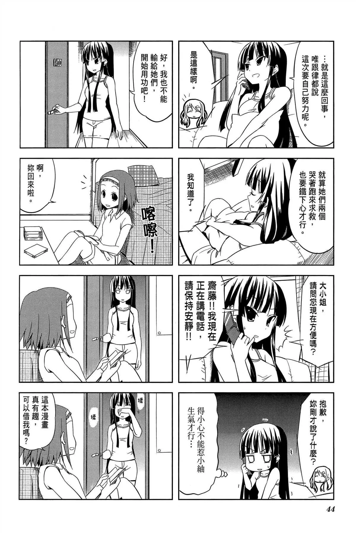 第2卷 第47页