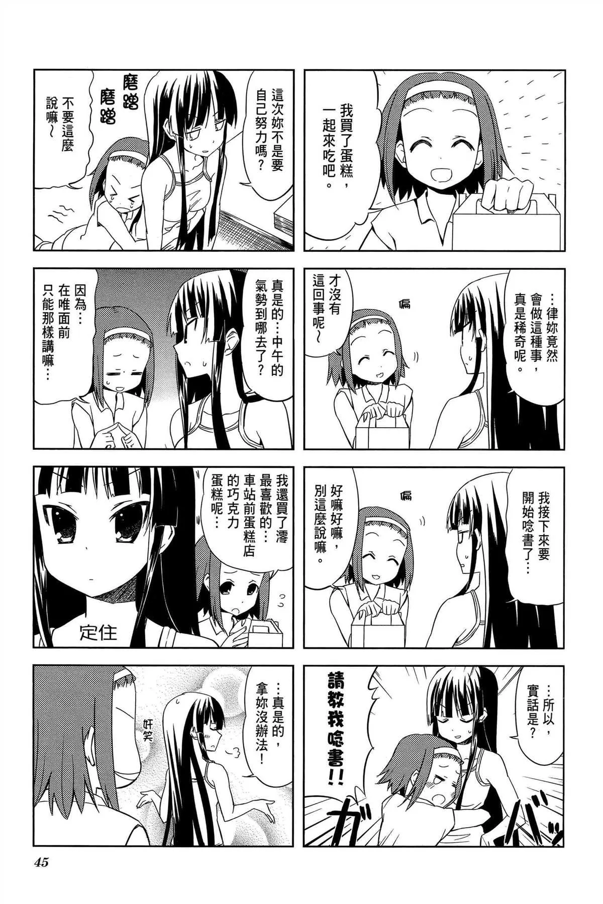 第2卷 第48页