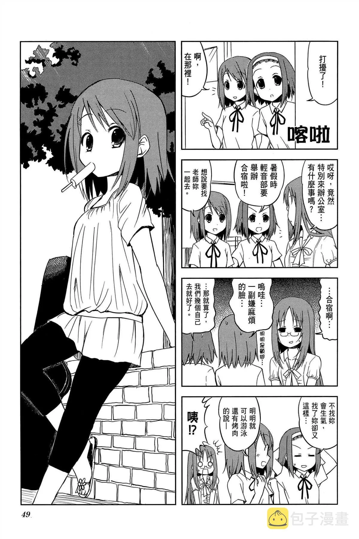 第2卷 第52页