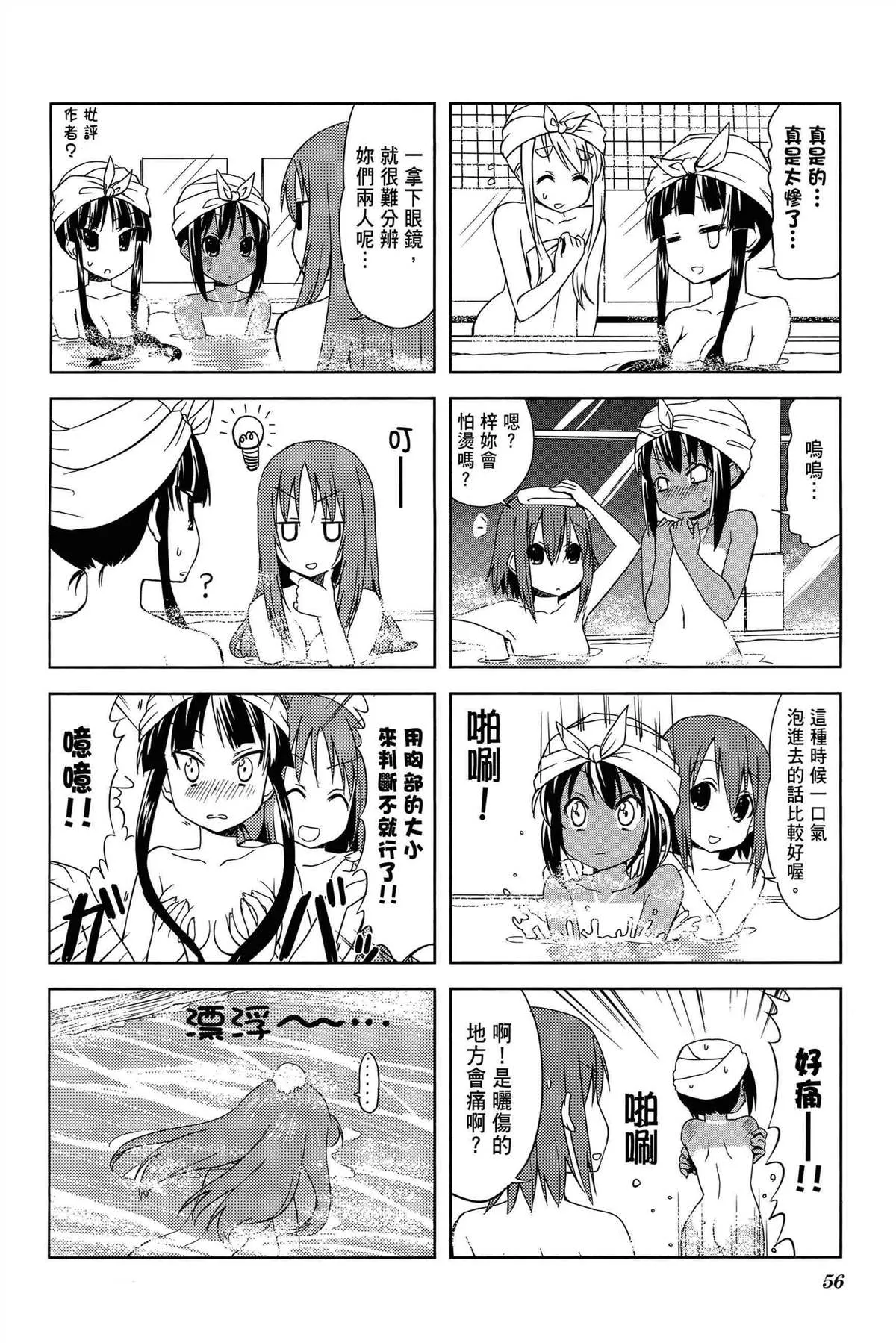 第2卷 第59页