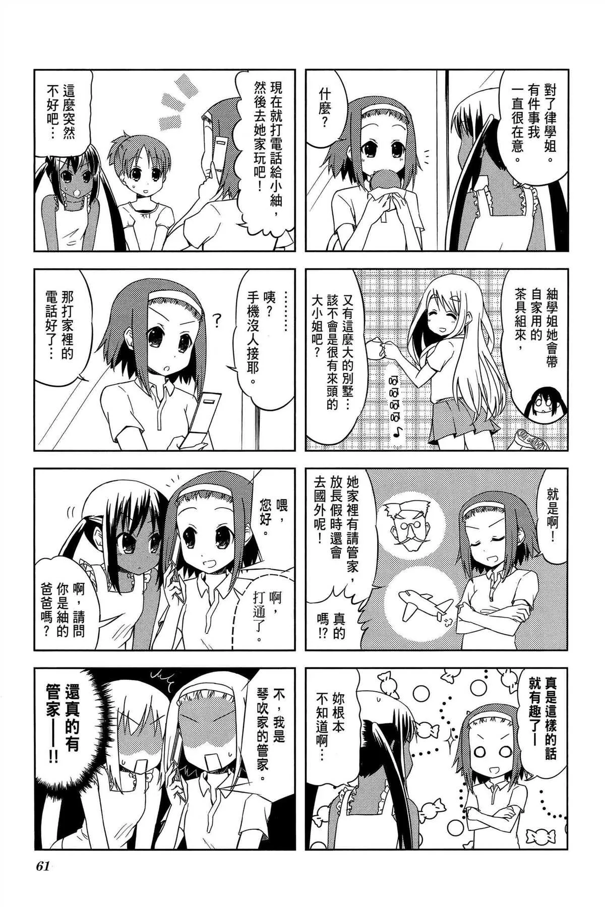 第2卷 第64页