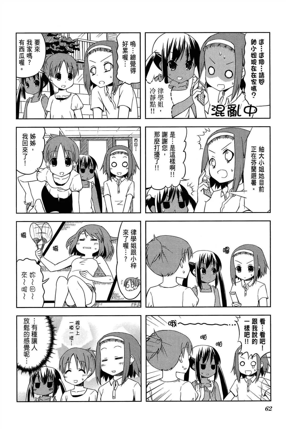 第2卷 第65页