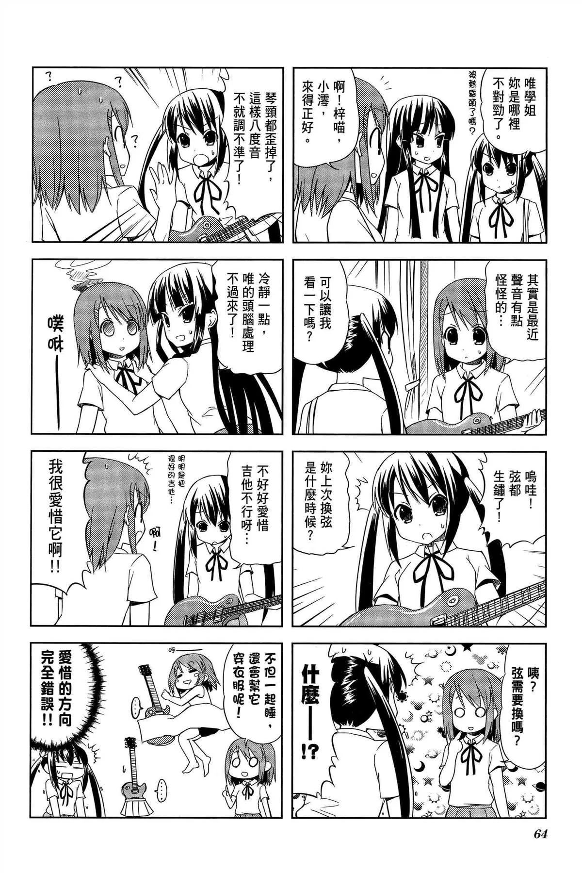 第2卷 第67页