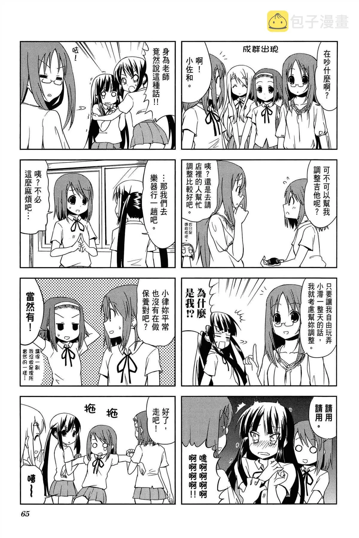 第2卷 第68页