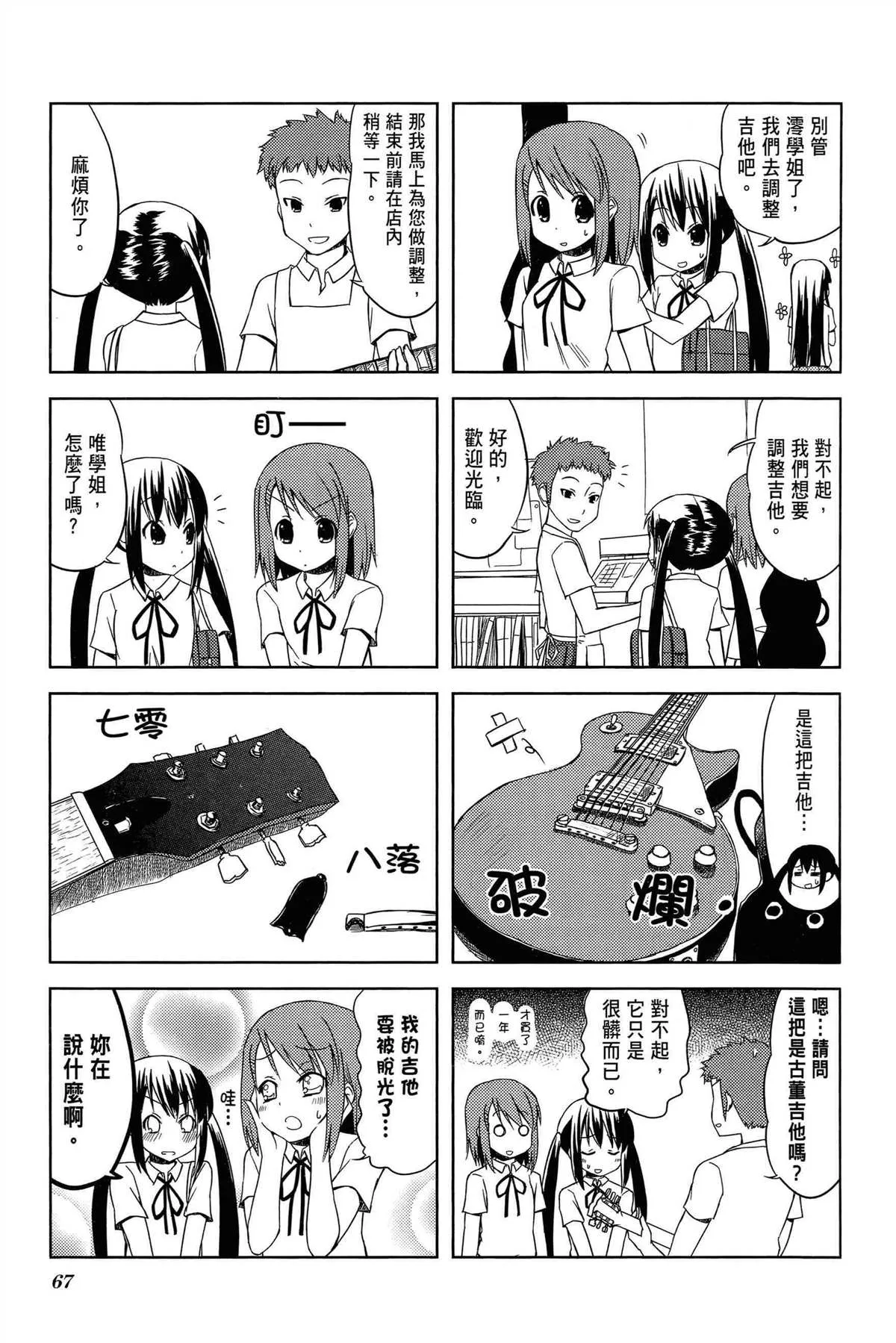 第2卷 第70页