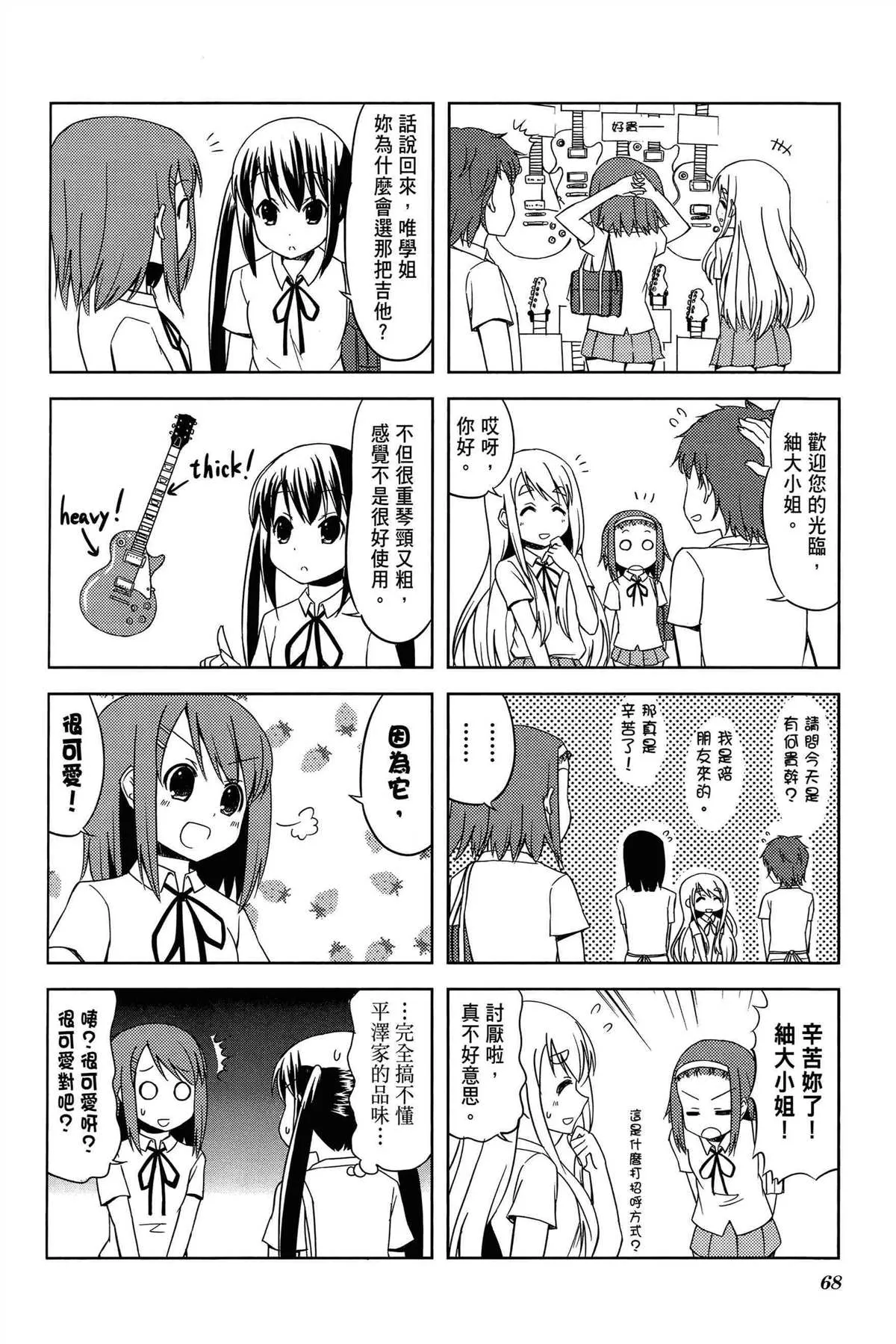 第2卷 第71页