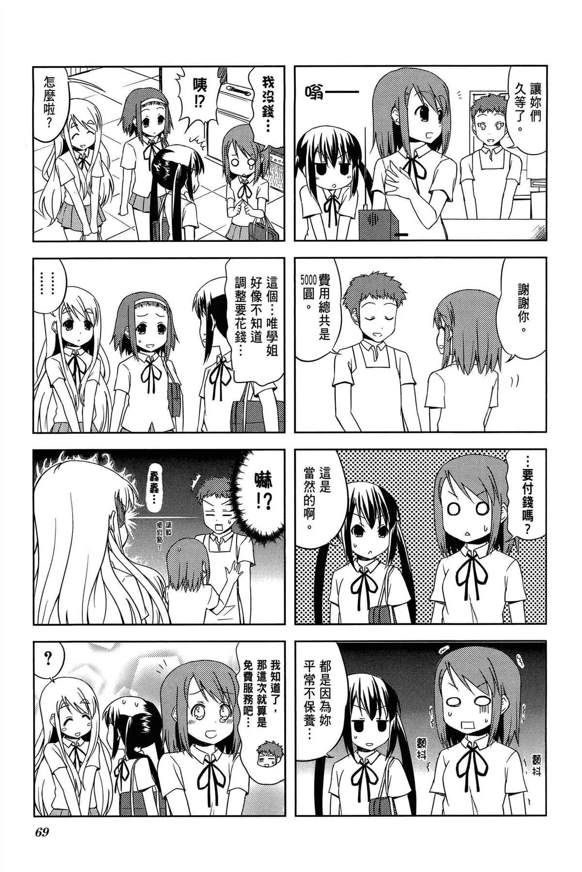 第2卷 第72页