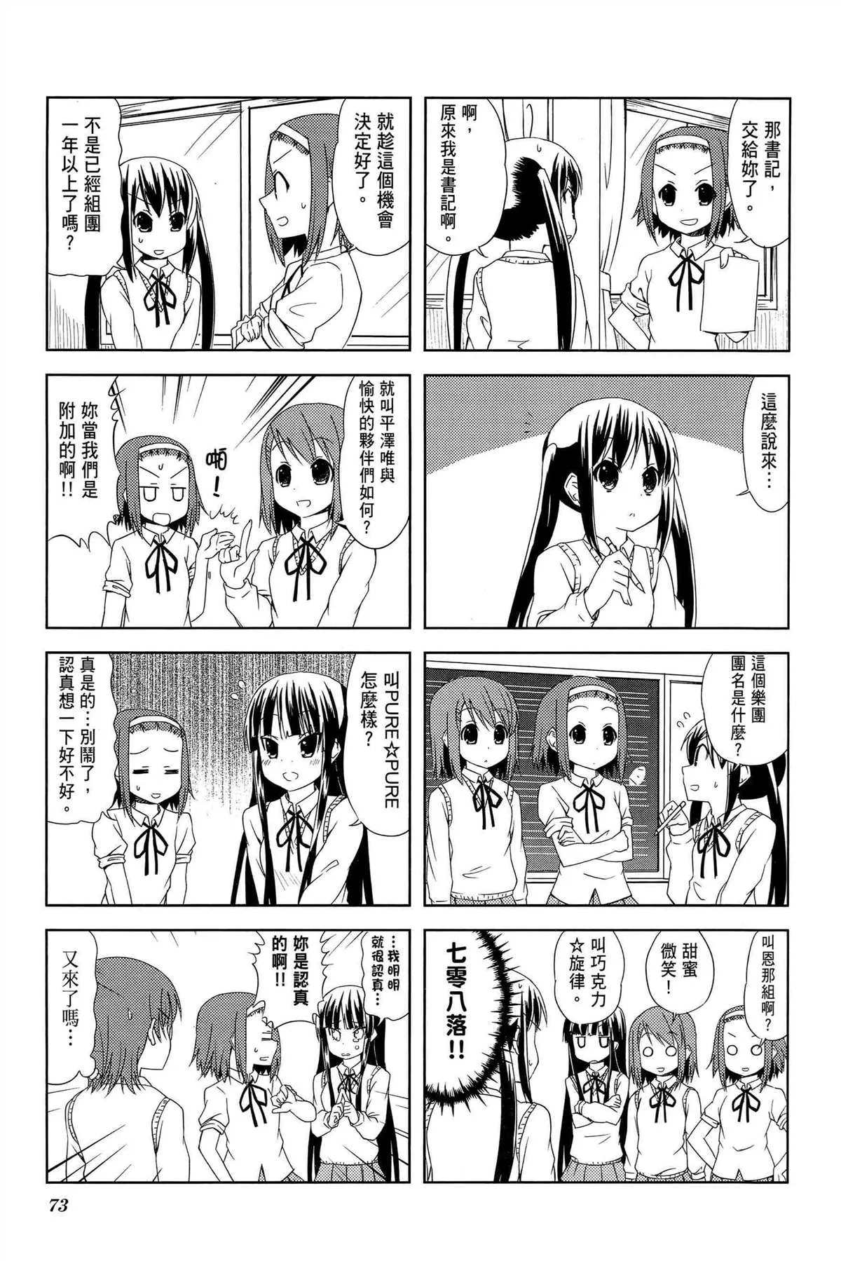 第2卷 第76页