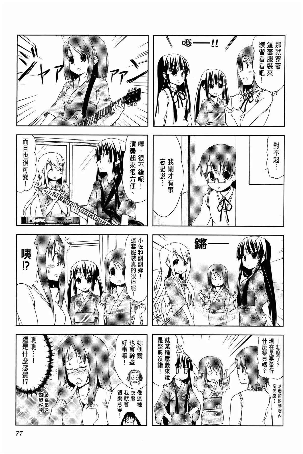 第2卷 第80页