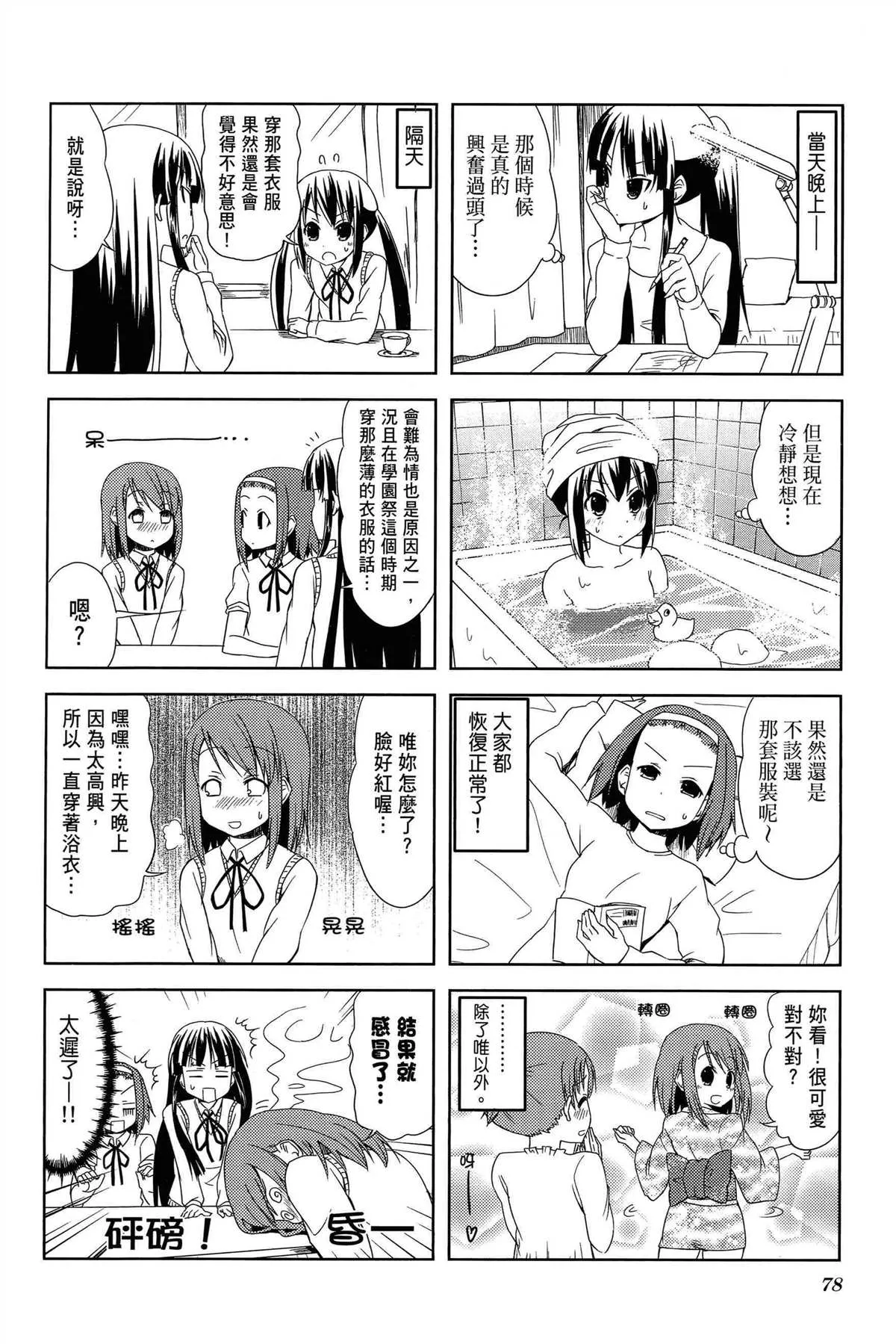 第2卷 第81页