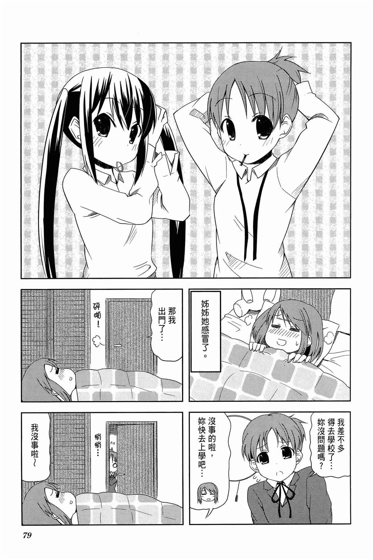 第2卷 第82页