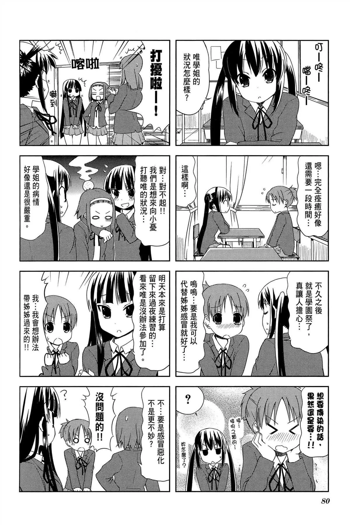 第2卷 第83页